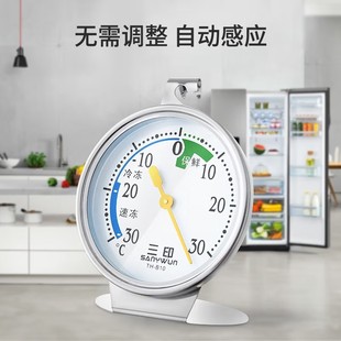 Ll Refrigerator Thermometer Household Indoor Medicine Freezer Refrigeration Freezer Thermometer Desktop Can