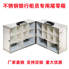 银行专用现金箱票据凭证箱柜员箱尾数箱尾零箱 厂家直销 量大优惠