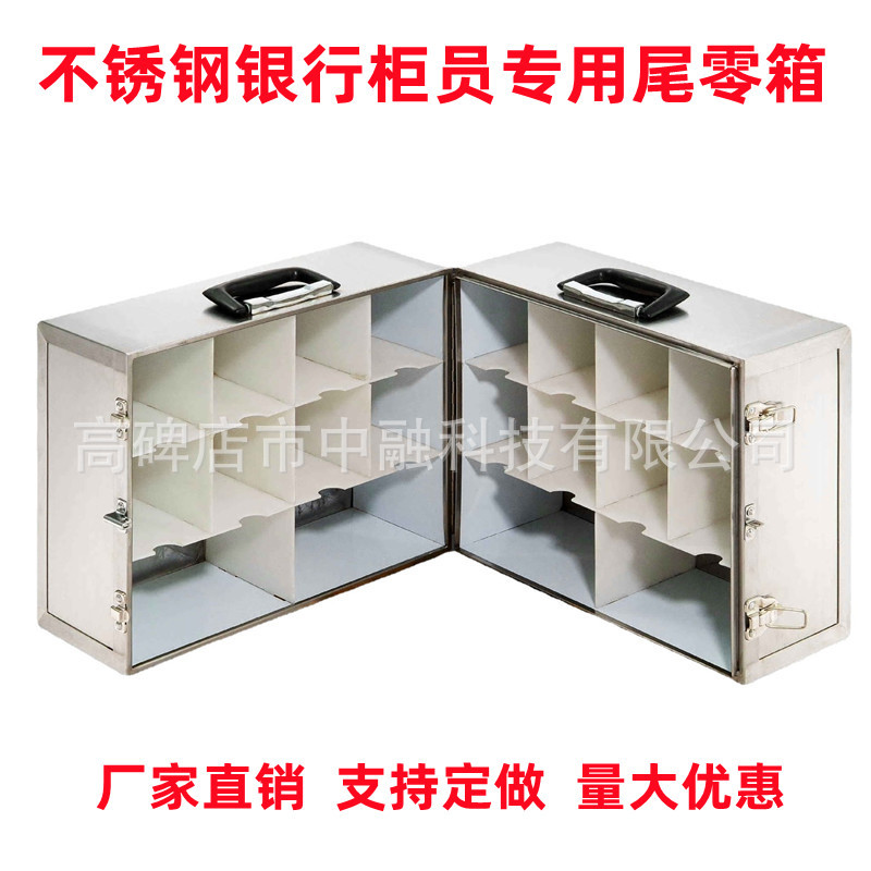 银行专用现金箱票据凭证箱柜员箱尾数箱尾零箱 厂家直销 量大优惠