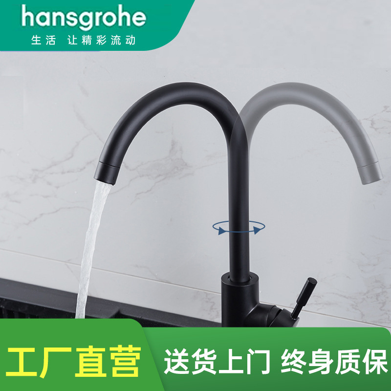 Hansgrohe Black Kitchen Hot and Cold Water Faucet, All-Copper Sink Basin, 304 Single Cold Paint-Coated Washbasin Hansgrohe Black Kitchen Hot and Cold Water Faucet, All-Copper Sink Basin, 304 Single Cold Paint-Coated Washbasin