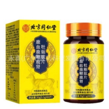 One piece drop shipping Beijing Tongrentang Deer Blood Deer Whip Deer Kidney Oyster Peptide Tablets Men's Products Nourishing Kidney Health Products