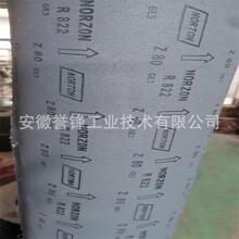 诺顿NORTON R822 R82B R888砂带 卷 不锈钢钛合金铜餐具抛光带