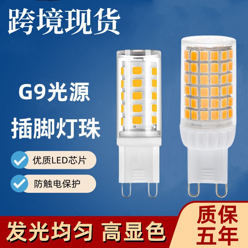 G9 bulb led light source energy-saving corn bulb ceramic household lighting White warm light 220V110V highlight insert bubble