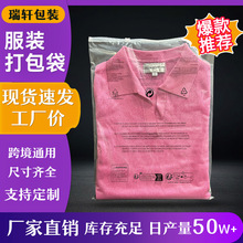 厂家直销电商专用袜子衣服打包袋高级感磨砂透明pe服装跨境专用
