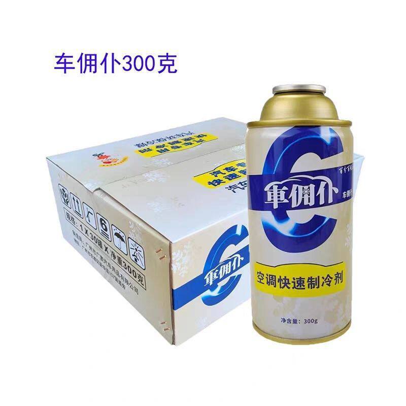 Car Air Conditioning Refrigerant R134A Pure Eco-Friendly Refrigerant for Cars, Whole Box