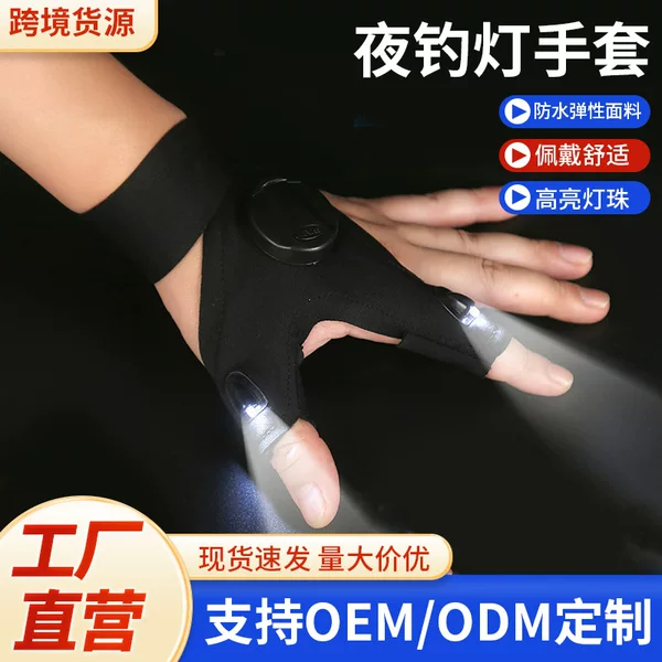 Led Finger Light Push-Pull Flashlight Gloves for Fishing, Breathable Outdoor Lighting Finger Light Gloves