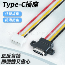 type-c��ˮ�B����2о����늿��p���ݽz�׎��ܷ�Ȧ��ˮTPC��4P����