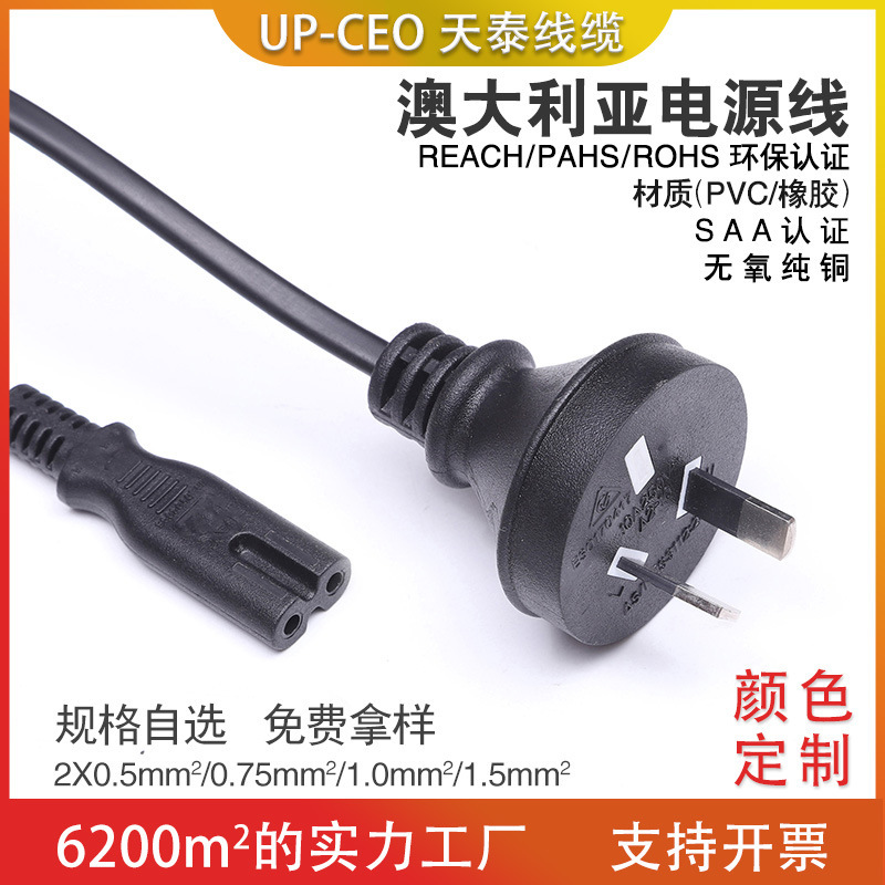 弯头澳大利亚插头 澳大利亚电源线 澳规电源线 澳标插头其他