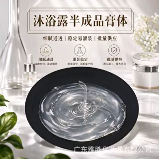 现货批发沐浴露半成品内料大桶装可自选颜色香味沐浴膏体oem加工