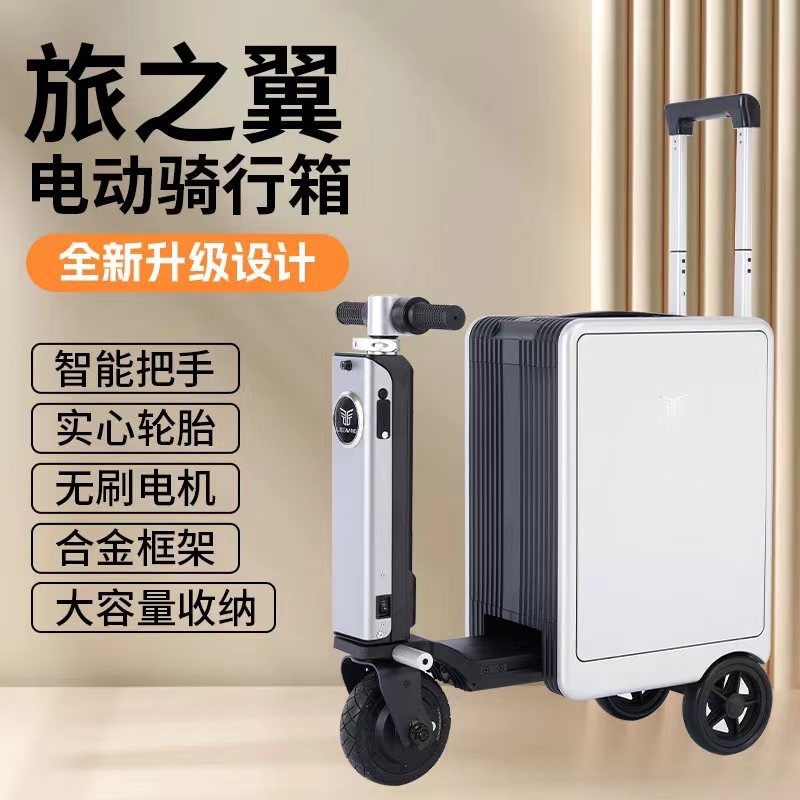 箱の中の古い郭旅の翼の知能の電動のスーツケースの箱のリモコンは飛行機の旅行の電動を急いで筐体に登ります。|undefined