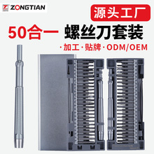 50合一精密多功能螺丝刀套装DIY苹果手机拆机维修工具磁性螺丝刀