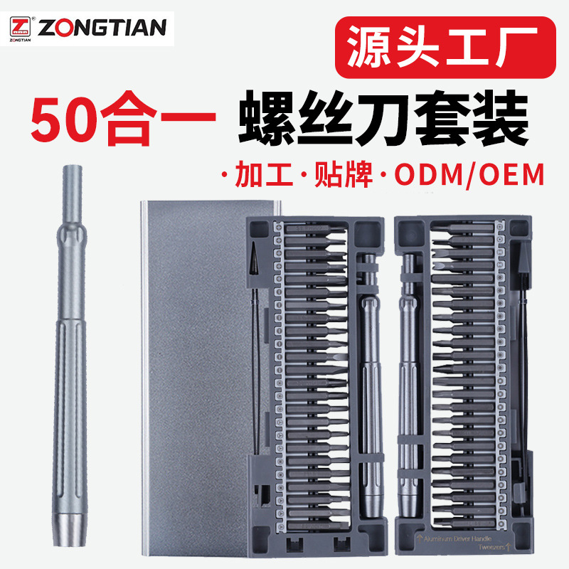 50-in-1 Precision Multifunctional Screwdriver Set DIY Apple Mobile Phone Disassembly Repair Tool Magnetic Screwdriver