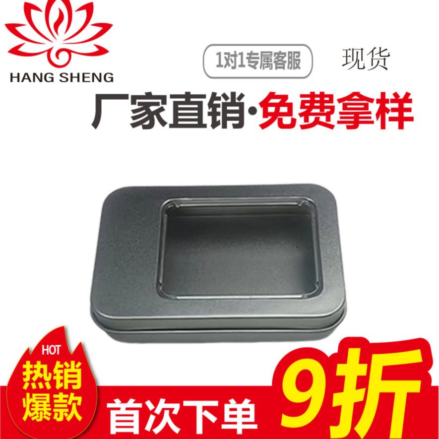 现货批发U盘铁盒指尖陀螺包装盒美妆工具饰品微章饰品包装盒