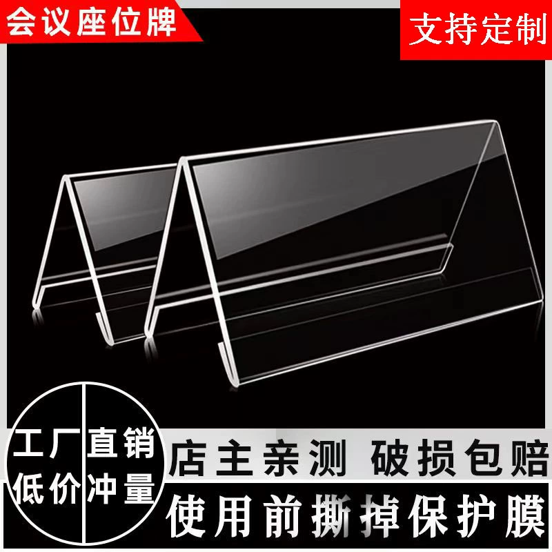 Конференция треугольника Фамилия бренда Прозрачная акриловая карта сидений