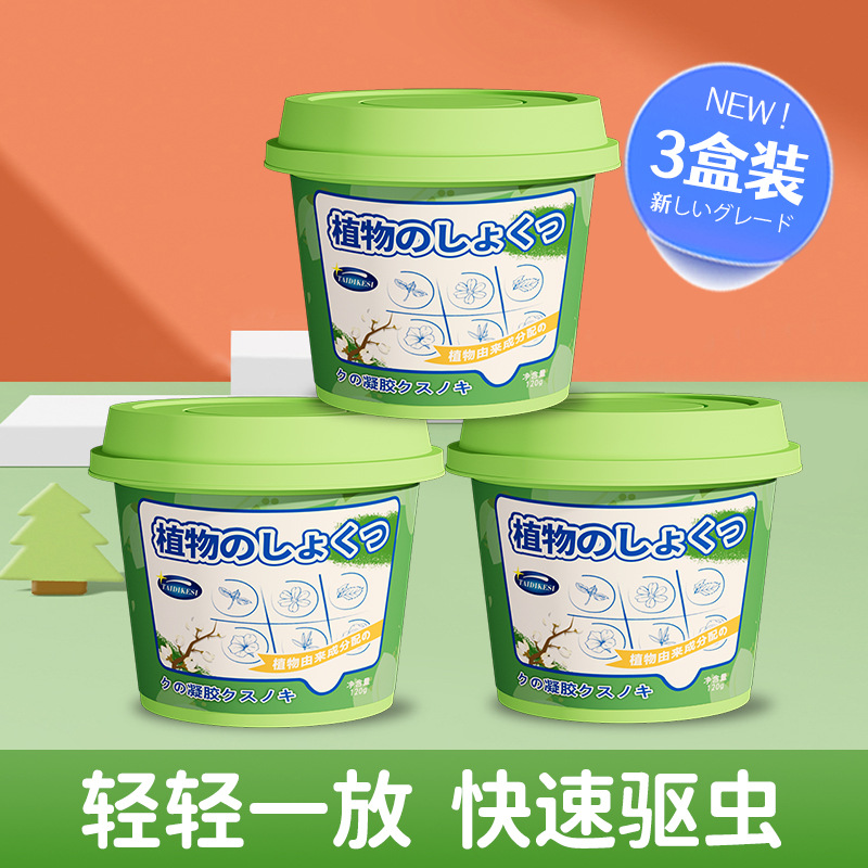 식물퇴치젤-아이스크림컵-3박스