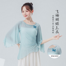 古典舞纱衣新款飞袖蝴蝶演出服上衣飘逸中国舞练功服成人舞蹈服装