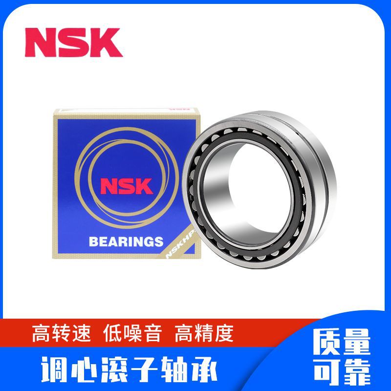 NSK调心滚子轴承2302223024230262302823030CCMBC3轴承钢高转速