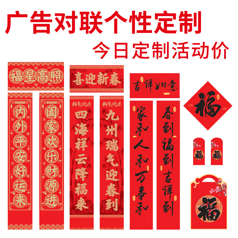 2026马年新春平安保险对联大礼包六件套福字门神台历挂历春联现货