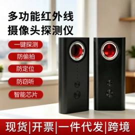 反偷拍反窃听;个人报警器;酒精检测仪