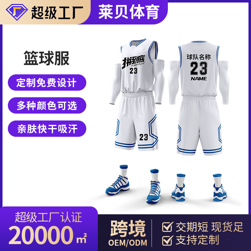 Basketball Uniform Suit Student Factory Direct Sales Basketball Sports Training Vest Quick-Drying Basketball Uniform Men's and Women's Children's Jersey