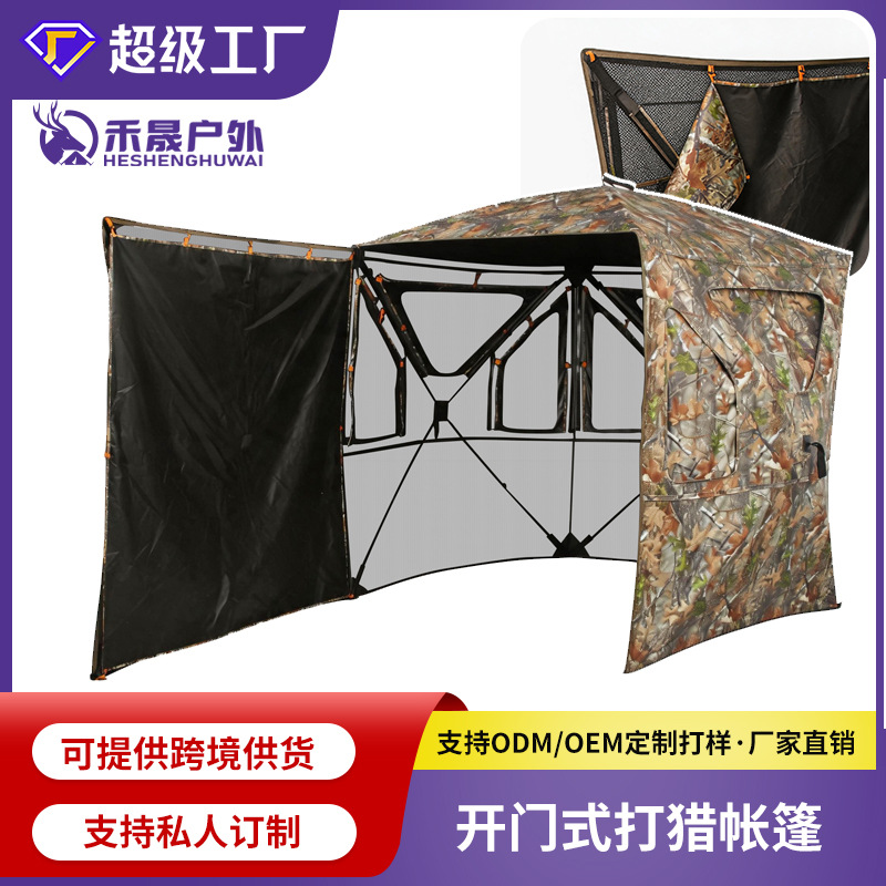 Cross-border foreign trade 360-degree full-view hunting tent, large space outdoor hunting tent for multiple people, camouflage tent