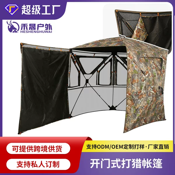 Cross-border foreign trade 360-degree full-view hunting tent, large space outdoor hunting tent for multiple people, camouflage tent