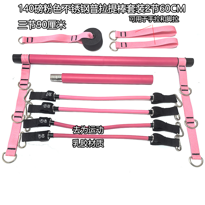 3섹션 멀티포인트 핑크 140파운드 슈트의 향상된 버전