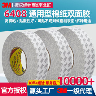 3m6408�z�� ������ճ����͸�����z���Iͨ��3m�޼��p���z�F؛