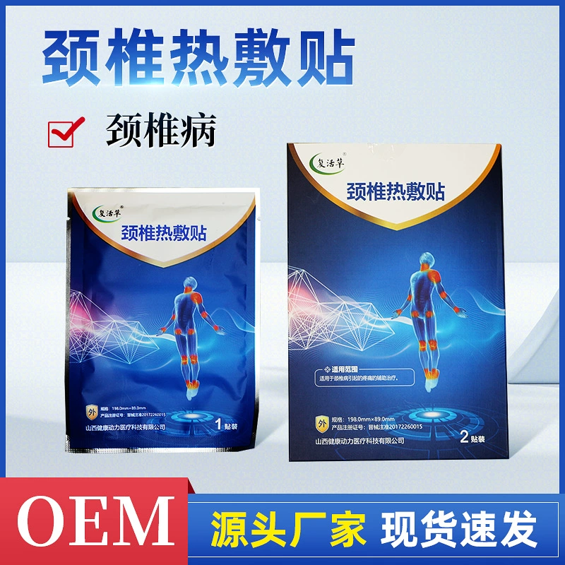 Фабрика прямого воскрешения травы шейки матки термопаста лихорадка Шея теплая Шея паста шейки матки в наличии оптовый агент