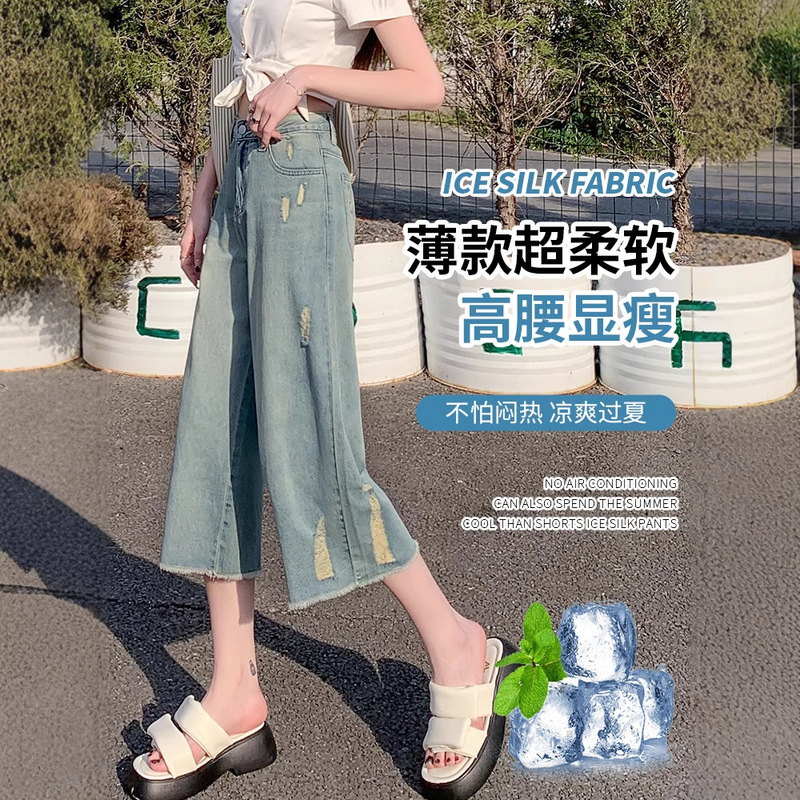七分牛仔阔腿裤女夏季薄款高腰直筒宽松复古显瘦怀旧蓝毛边破洞裤|undefined