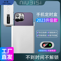 スマホロック 自律スマートタイマー スマホ遮断ボックス インターネット依存症対策 学生 大学院受験 時間管理 過剰なインターネット使用防止