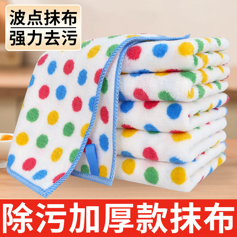 Dot-Patterned Cleaning Cloth for Kitchen, Dishwashing Cloth, Easy to Clean, Absorbent, Household Cleaning Towel, Lint-Free Scouring Pad Dot-Patterned Cleaning Cloth for Kitchen, Dishwashing Cloth, Easy to Clean, Absorbent, Household Cleaning Towel, Lint-Free Scouring Pad