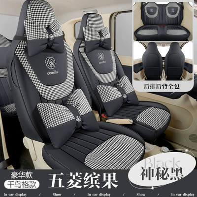 Modelə uyğun (Original) oturacaq örtükləri — Hongguang mini Seat Cover Third - mysterious-black-deluxe-edition-three-generations-of-hongguang-mini-dedicated-four-fully-surrounded