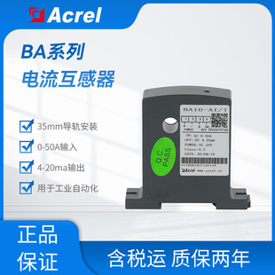 BA10-AI/I (V) Датчик AC AC AC AC применяет реальное допустимое измерение и выходные данные 0-5 В