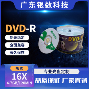 DVD��PƷ�ƿհ׹�PDVD-R 16X A�� �ɴ�ӡСȦ��Ȧ 50ƬͰ�b���