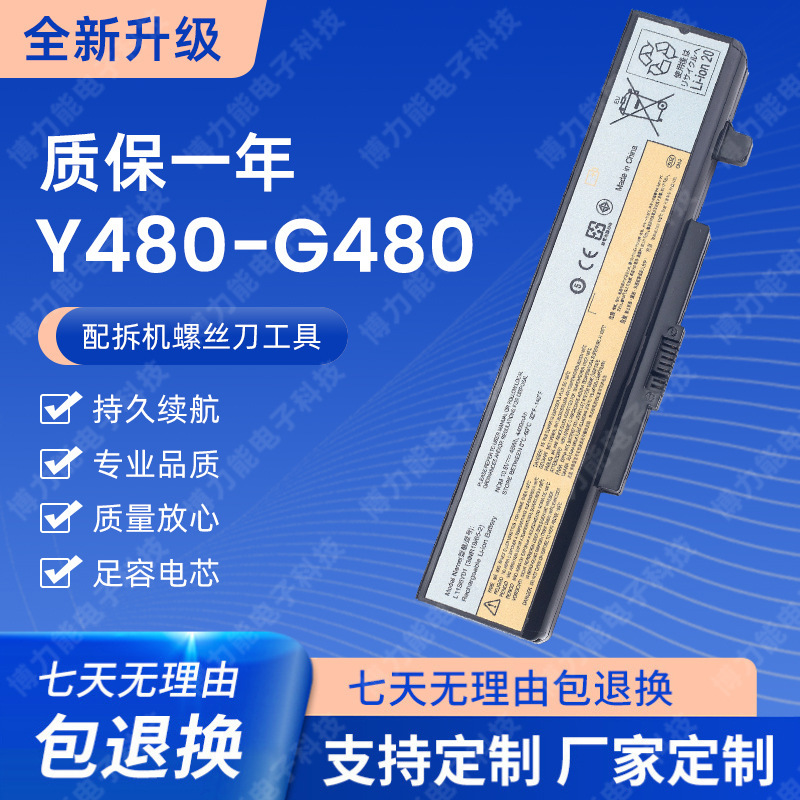New for Lenovo G480 Y480 G Y485 Z485 G410 G510 G580 laptop battery