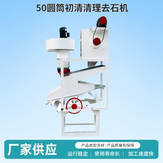 定制生产比重分级去石机50圆筒初清清理去石机粮食除杂机械设备