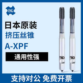 OSG欧士机日本挤压丝锥丝攻挤牙 A-XPF B螺纹丝锥M3*0.5
