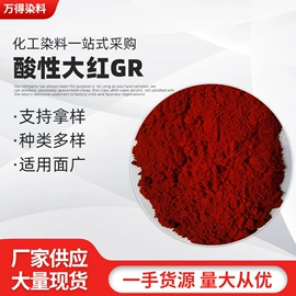 酸性染料;直接染料;碱性染料