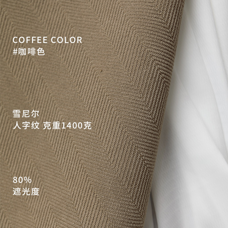 헤러블 셔닐-8 커피