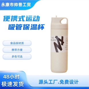 New Sports Suction Cup 304 Thermos Cup Women and Men Portable Stainless Steel Cup Large Capacity Suction Mouth Gift Cup