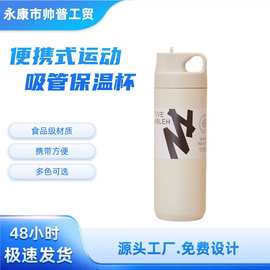 新款运动吸管杯304保温杯女男便携不锈钢杯子大容量吸嘴式礼品杯