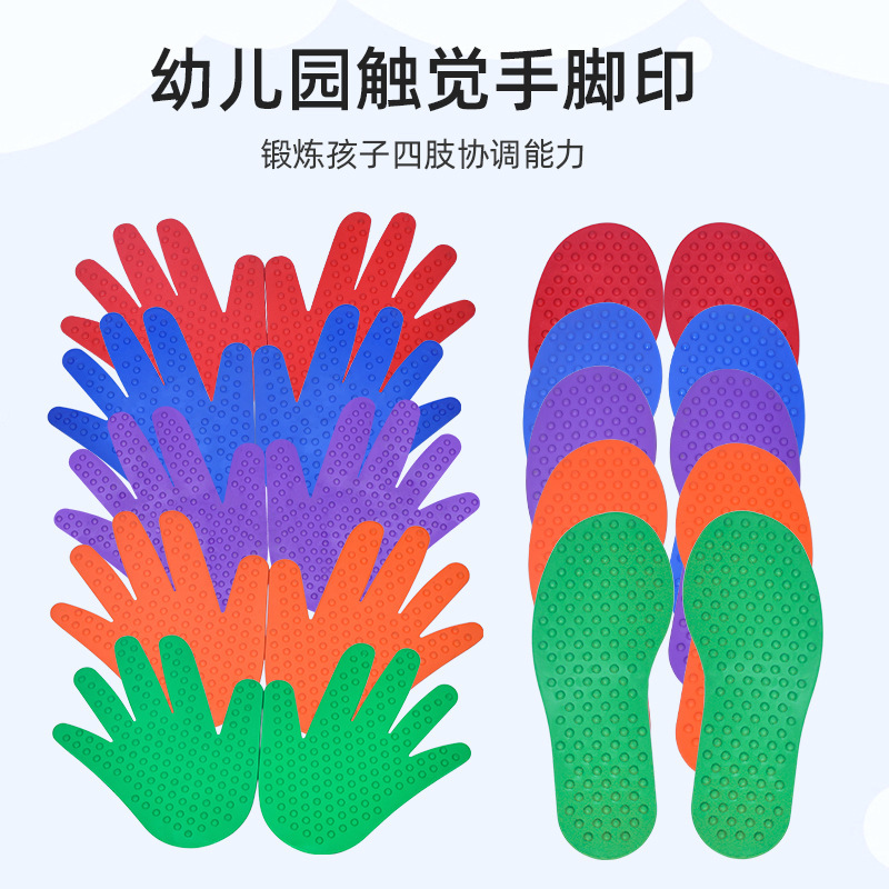 幼稚園の屋外スポーツおもちゃと器具、子供用スポーツ用品、手と足の協力ボードゲーム、ゴム製の手と足|undefined