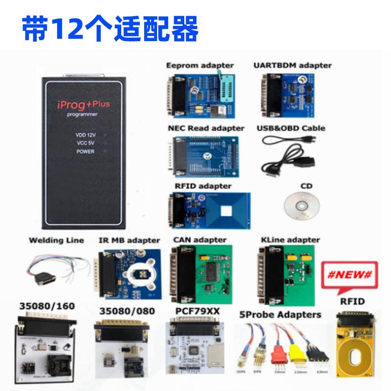 汽车ECU钥匙编程诊断仪 Iprog PLUS 777 ECU Chip Programmer