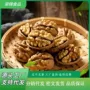 新疆袋装特产500g坚果