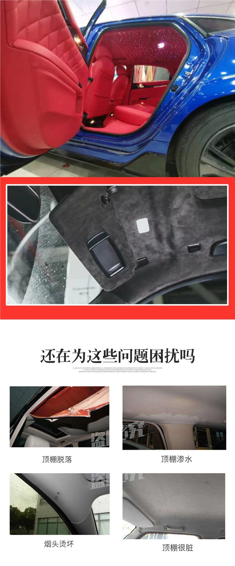 Car roof fabric, interior upholstery fabric, color change, leather renovation, modification, A-pillar suede, self-adhesive car roof covering, suede leather