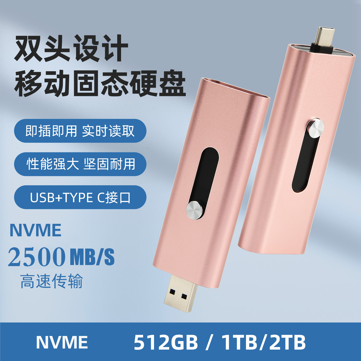 厂家批发固态移动硬盘1TB二合一TYPE C USB 3.2高速NVME 手机电脑