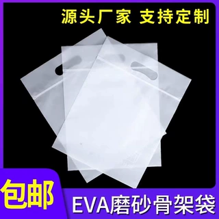 cpe加厚贴骨袋磨砂手提袋包装袋定制塑料收纳袋自封袋服装半透明