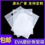 半透明定制磨砂加厚贴骨袋