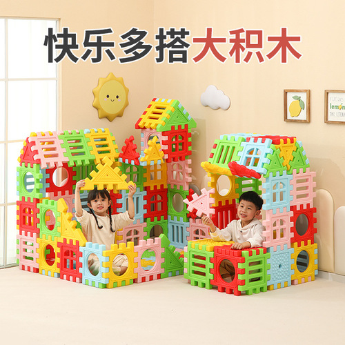 Kindergarten construction area building game building blocks happy multi-large block building blocks family sensory training